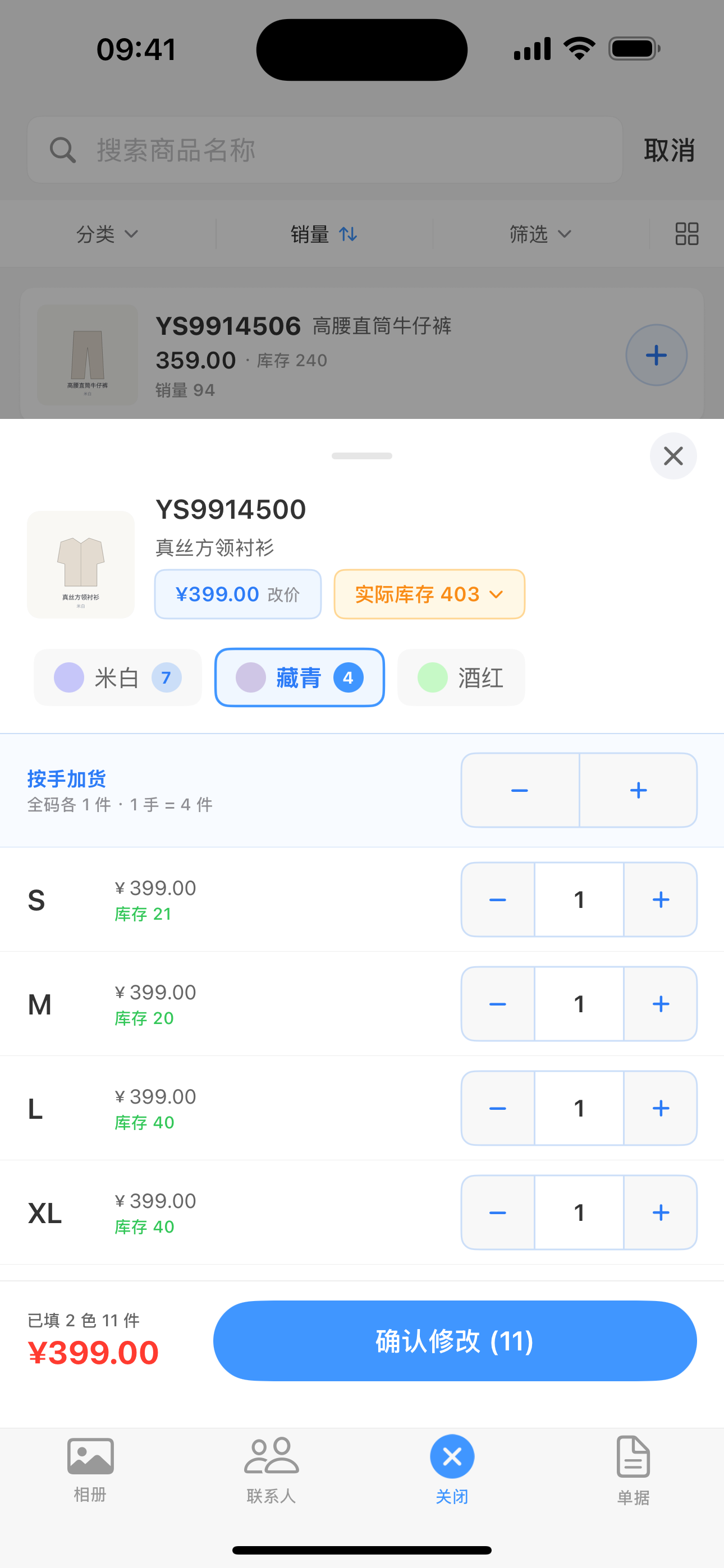 多规格商品矩阵