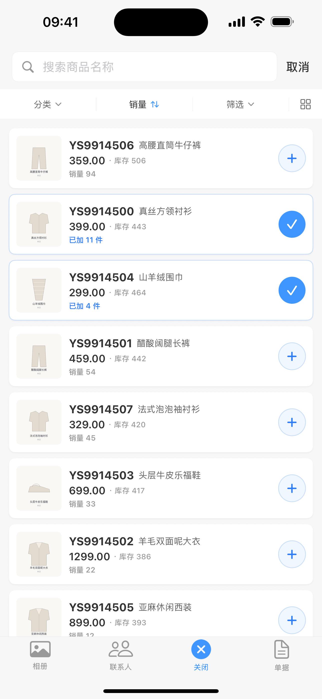 商品列表